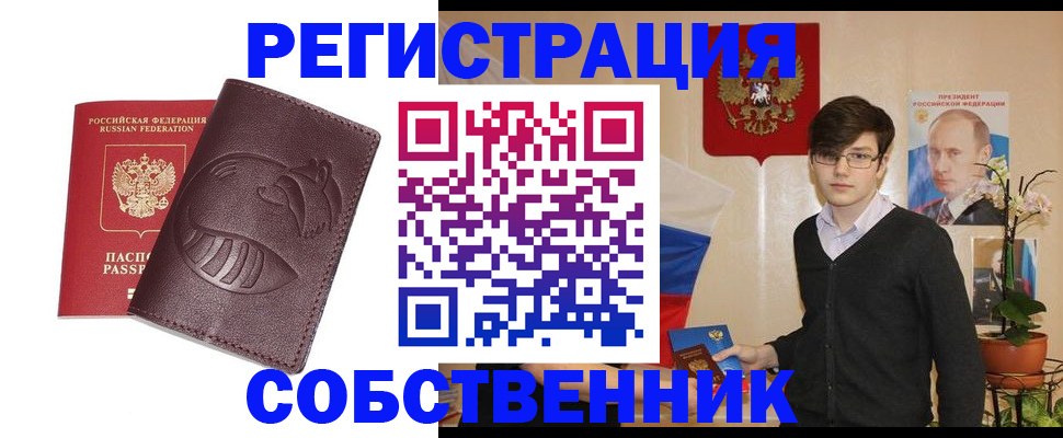 прописка для военкомата в Кукморе