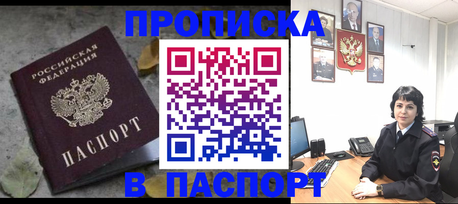 временная регистрация купить в Кукморе