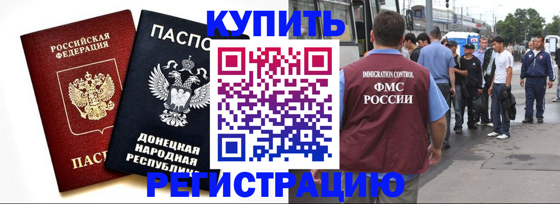 временная регистрация недорого в Кукморе