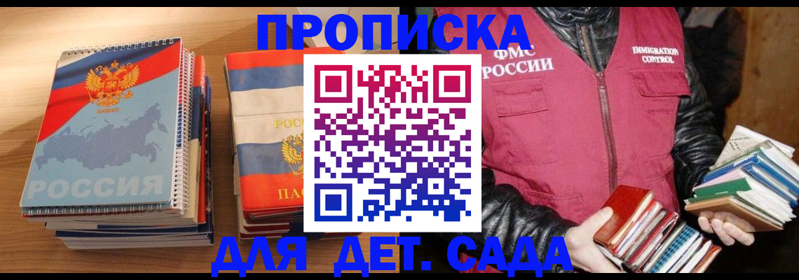 прописка для кредита в Кукморе