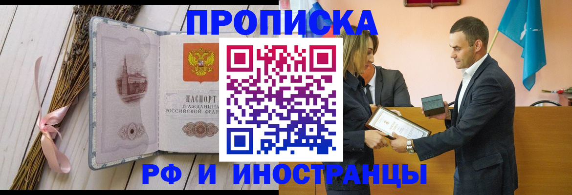 временная регистрация купить в Кукморе