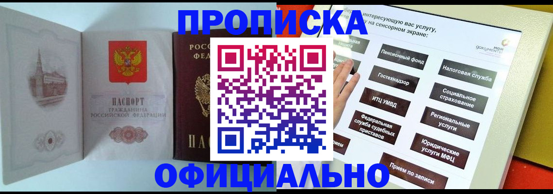 временная регистрация для всех в Кукморе